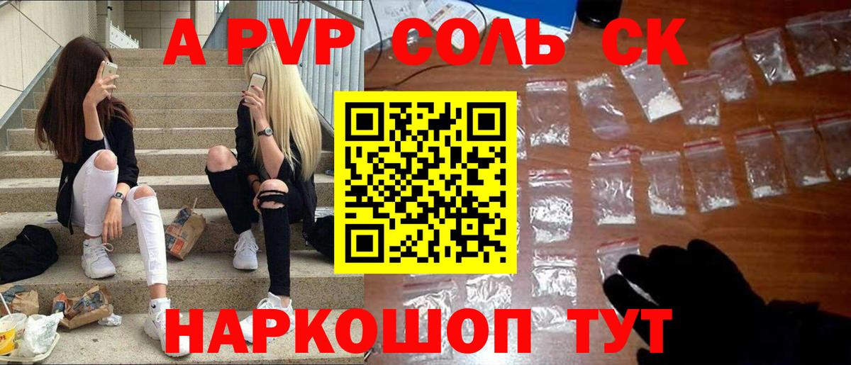 Alfa_PVP кристаллы Лесозаводск