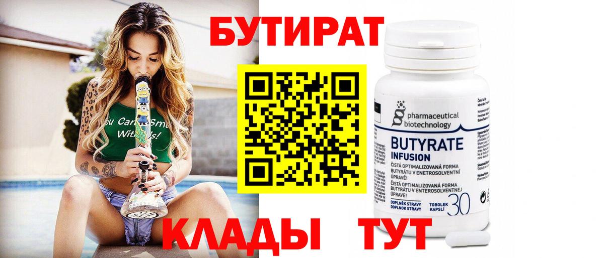 БУТИРАТ оксана  Вход с VPN  Лесозаводск 
