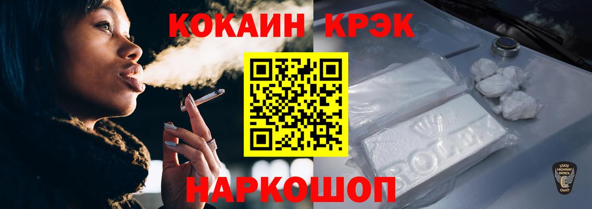 COCAIN Колумбийский  Вход с VPN  КОКАИН  Лесозаводск  COCAIN FishScale 