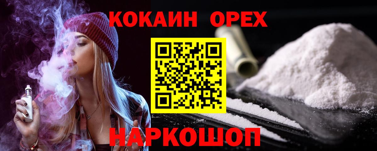 Кокаин FishScale Лесозаводск