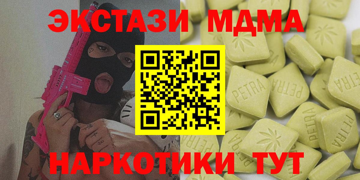 mega зеркало  Ecstasy XTC  Ecstasy 99%  Вход с VPN  Лесозаводск 