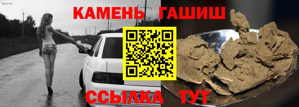 Гашиш 40% ТГК Лесозаводск