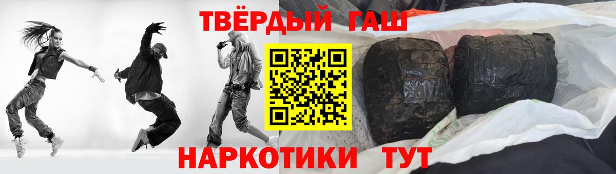 Лесозаводск  ГАШИШ убойный  Гашиш индика сатива  сколько стоит  Вход с VPN 