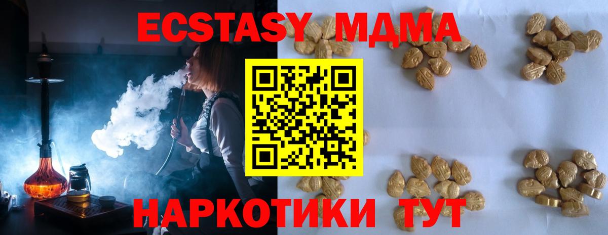 МДМА Molly  МДМА crystal  МДМА  Вход с VPN  Лесозаводск 