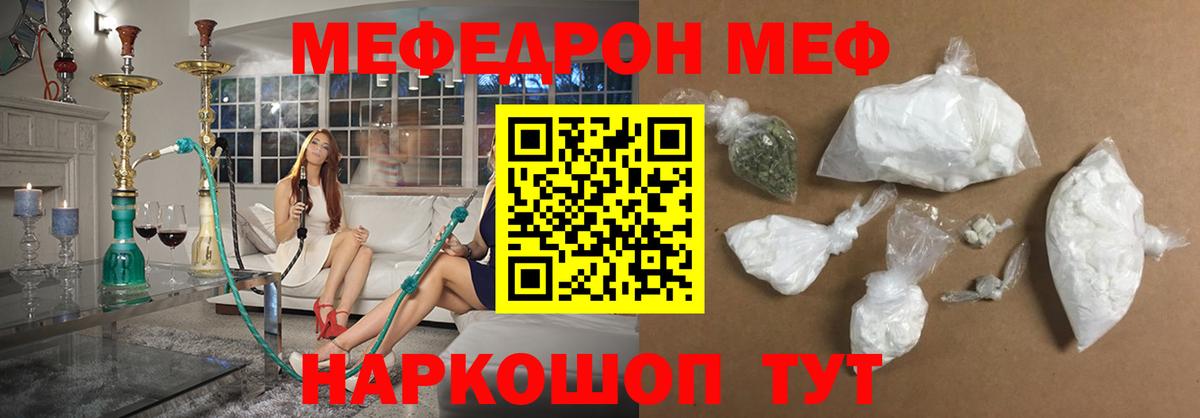 МЯУ-МЯУ  Вход с VPN  Меф мука  Лесозаводск  МЕФ VHQ 