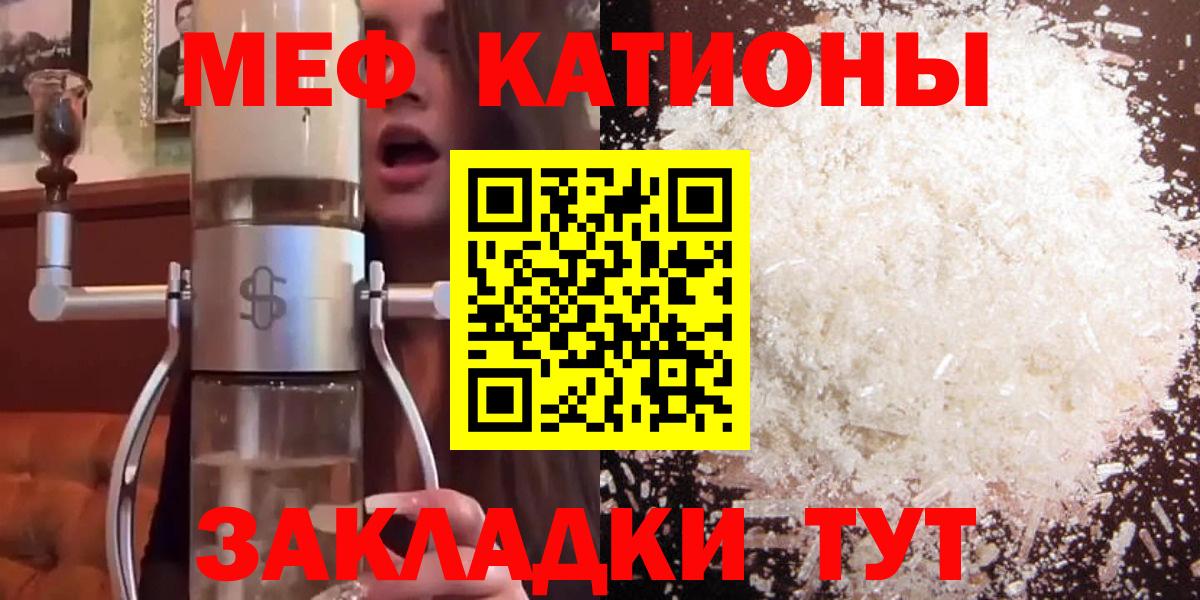 МЕФ кристаллы Лесозаводск