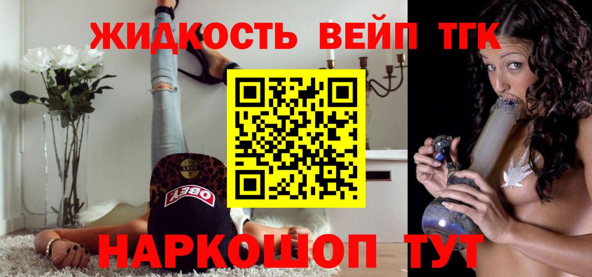 ТГК концентрат Лесозаводск
